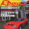 エンツォとは違う、フェラーリ FXX のコクピット