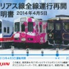 帝人「エコペットペーパー」を使用した三陸鉄道の記念乗車証明書。画像は4月5日に全線の運転を再開した南リアス線の乗車証で、北リアス線（4月6日全線再開）の乗車証とはデザインが異なる。