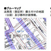 ZENRIN GIS パッケージ 建設
