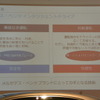 メルセデスベンツ 自動運転説明会