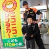 ニコニコレンタカー・こども110番の店