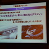 ホンダ 二輪技術フォーラム