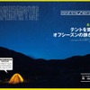 昭文社・みんなの山登り