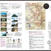 昭文社・みんなの山登り