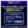 流れ星の瞬間をスマホに動画配信