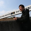 中谷明彦氏