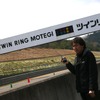 竹内浩典氏