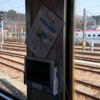 タブレット端末の設置イメージ。展望スペースに2台ずつ設置する。『リゾートしらかみ』の乗客なら誰でも利用することができる。