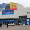中国国際展覧中心旧館（北京モーターショー14）