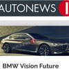 BMWビジョン・フューチャー・ラグジュアリー・コンセプトをリークした『AUTONEWS 1』