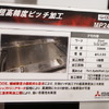 三菱電機ブース
