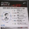三菱電機ブース