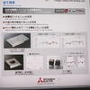 三菱電機ブース