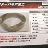 三菱電機ブース