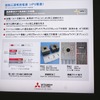 三菱電機ブース