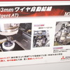 三菱電機ブース