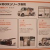 軽自動車に車への移乗装置『N-Lift（エヌ・リフト）』