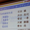 アップガレージ、6月に海外第1号店を出店…国内外で新規出店加速