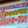 タイ・バンコク郊外にオープンする アップガレージ カセナワミン店