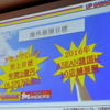 タイ・バンコク郊外にオープンする アップガレージ カセナワミン店