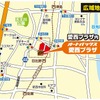 オートバックス・愛西プラザ