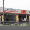 オートバックス・愛西プラザ
