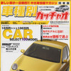 世界の頂点を知る---トヨタ セルシオ