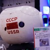JAXAはソユーズ宇宙船の帰還カプセルを展示。普段は倉庫に入っていて、見る機会はないとか。