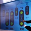 次のスライドで一気にわかりにくくなりました。これは京浜急行のもので、他社だと違う表示内容になる。