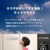 JAFちぇく
