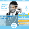 フォルクスワーゲングループジャパン・Change Your World フォトコンテスト