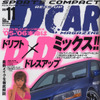 ラグジー、ショーオフが大ハヤリ確実!!