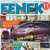 進化したハイパワーハイブリッド…次期 エスティマ