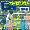 カーセンサー6月号