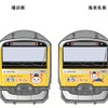 相鉄は、4月1日にデビューした同社のマスコットキャラクター「そうにゃん」のラッピング電車「そうにゃんトレイン」を5月10日から運行すると発表。画像は「そうにゃんトレイン」のイメージ