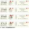 叡電初のD型硬券入場券となる「ごちうさ」コラボ入場券。5月1日から券面に主要キャラクターを描いた4種類の入場券が3駅で発売される。