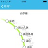 検索結果の「通過駅」をタップすると、途中の停車駅と停車時刻が表示される。