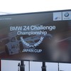 BMW Z4 Challenge決勝イベント