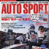 年に一度のお祭り、F1日本グラングリを振り返る