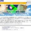 コマツキャステックス WEBページ