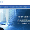 鬼怒川ゴム（webサイト）