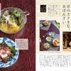 昭文社・ことりっぷムック ことりっぷマガジン vol.1 2014夏