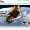 三菱重工 Webサイト