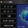 GPS衛星と準天頂衛星「みちびき」に加え、ロシアの「グロナス」衛星受信にも対応
