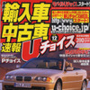 「E46」3シリーズは、いまが絶好のチャンス!
