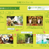 ウィラートラベル・バスで行く世界自然遺産 白神山地～大自然の息吹と恵みを感じるたび～