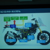 スズキ Vストローム1000 ABS 発表会