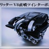 AMGのV8ターボ搭載