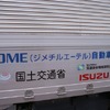 DMEクリーンディーゼル車