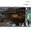 しもきた商店街振興組合（WEBサイト）